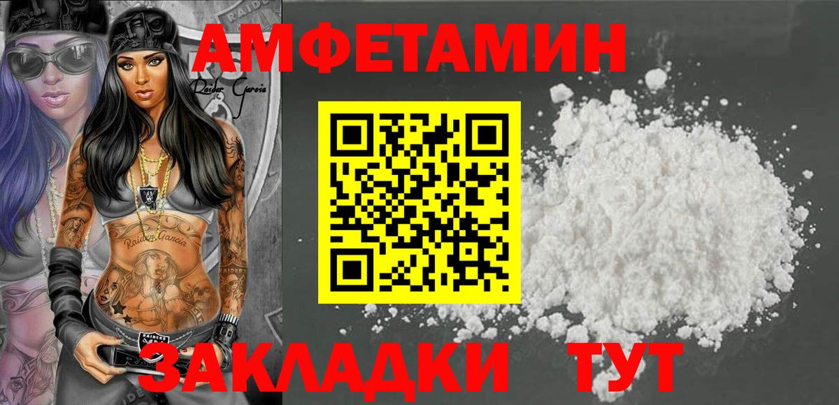 Амфетамин  Вход с VPN  Качканар  АМФЕТАМИН  АМФЕТАМИН Розовый 