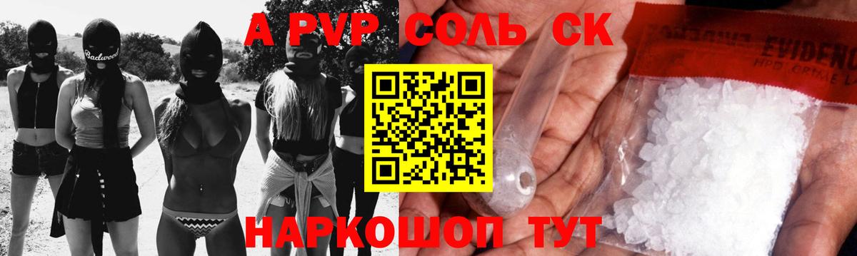 A PVP СК КРИС  Вход с VPN  Качканар  А ПВП СК  APVP Соль 