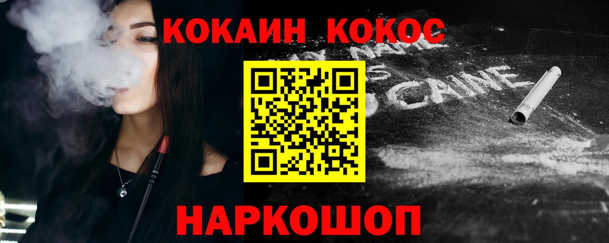 COCAIN  Вход с VPN  Cocaine 97%  Качканар  Cocaine FishScale 