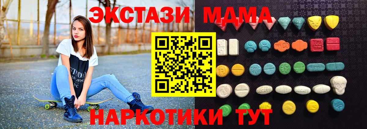кракен маркетплейс  Вход с VPN  продажа наркотиков  Качканар  Ecstasy VHQ 