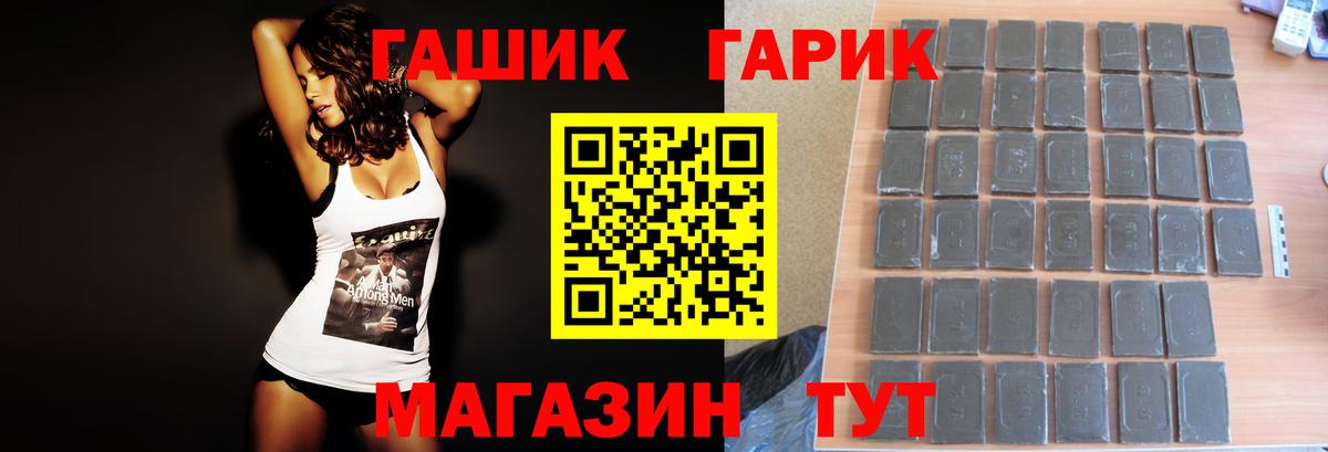 ГАШИШ ice o lator Качканар