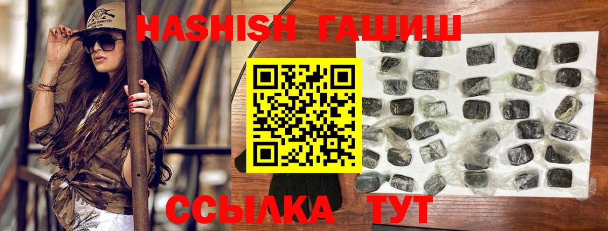 Гашиш VHQ  ГАШИШ  Гашиш убойный  Качканар  Вход с VPN 