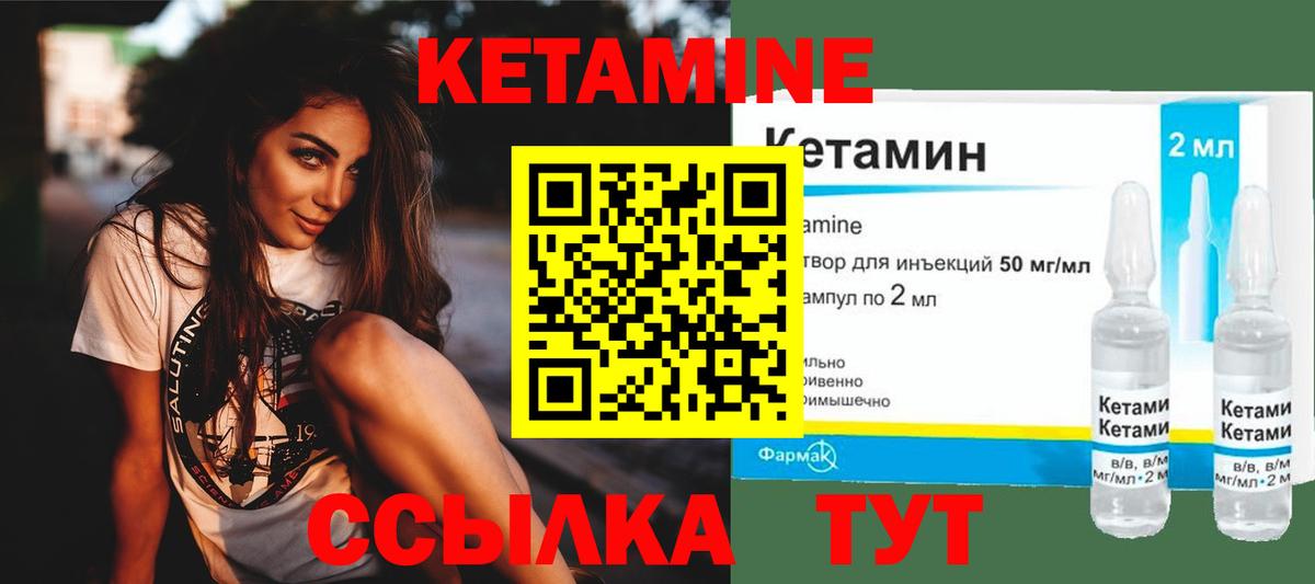 Кетамин VHQ  КЕТАМИН ketamine  Вход с VPN  Качканар 