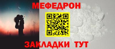 мефедрон мука Кингисепп