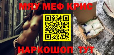мефедрон мука Кингисепп