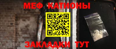 мефедрон мука Кингисепп