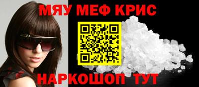мефедрон мука Кингисепп