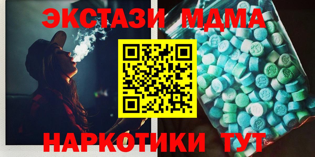 Качканар  MDMA  Вход с VPN  MDMA кристаллы  МДМА crystal 