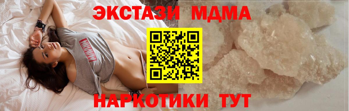 MDMA crystal Качканар