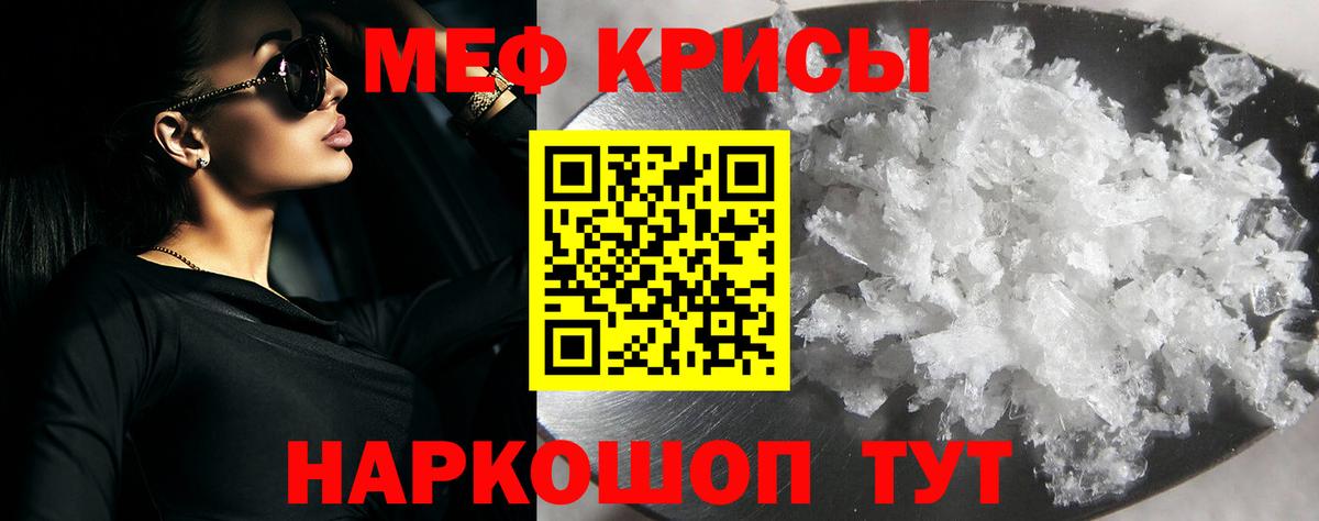 Меф  Качканар