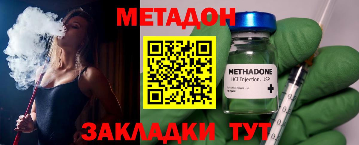 МЕТАДОН белоснежный Качканар
