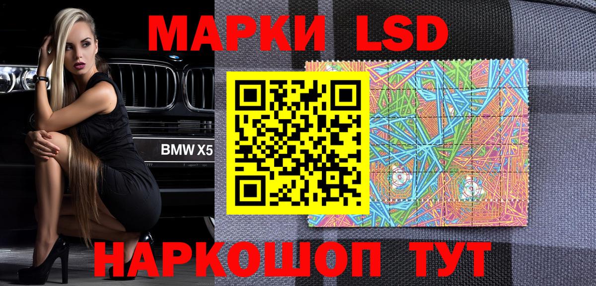 Марки NBOMe 1,5мг Качканар