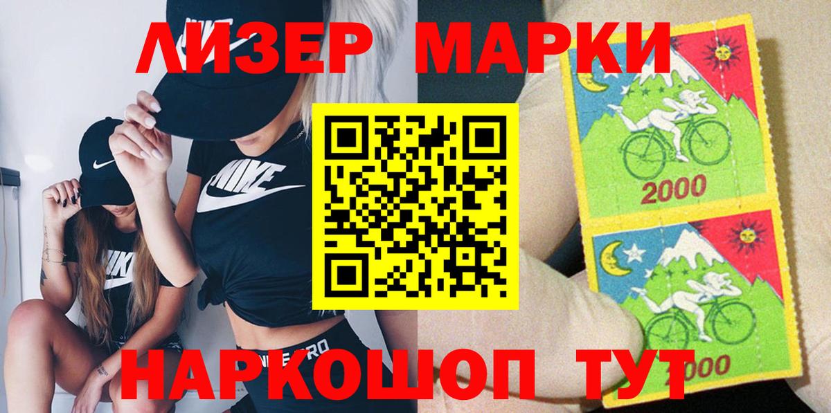 Марки N-bome 1,5мг  Марки N-bome 1,5мг  Качканар  Вход с VPN 