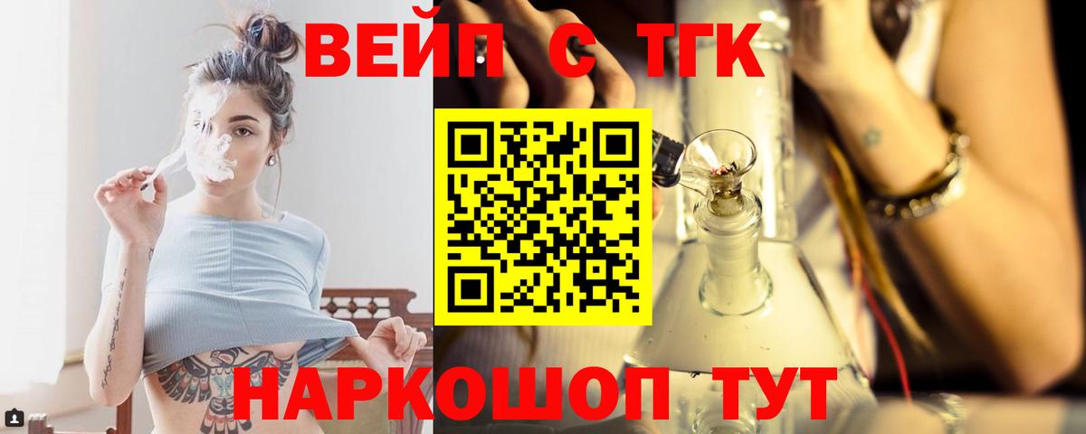 Качканар  ТГК концентрат  Вход с VPN 