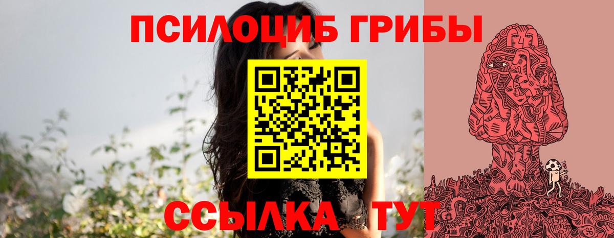 цены   Вход с VPN  Качканар  Галлюциногенные грибы MAGIC MUSHROOMS 